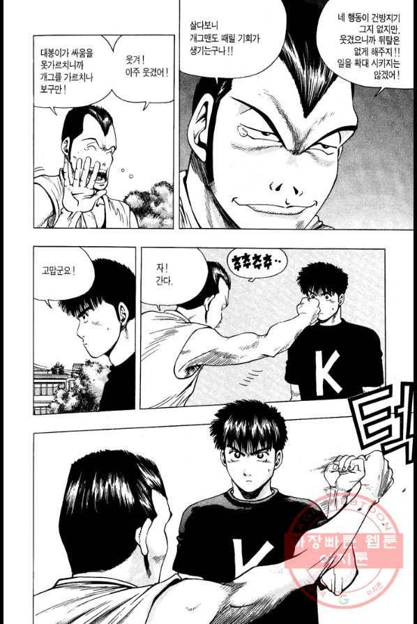 키드갱 13화 4