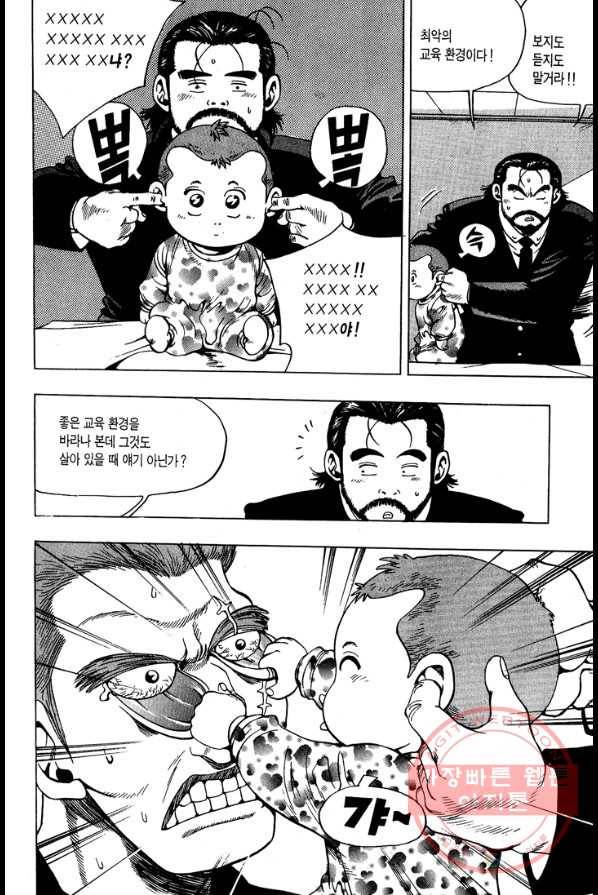 키드갱 23화 2