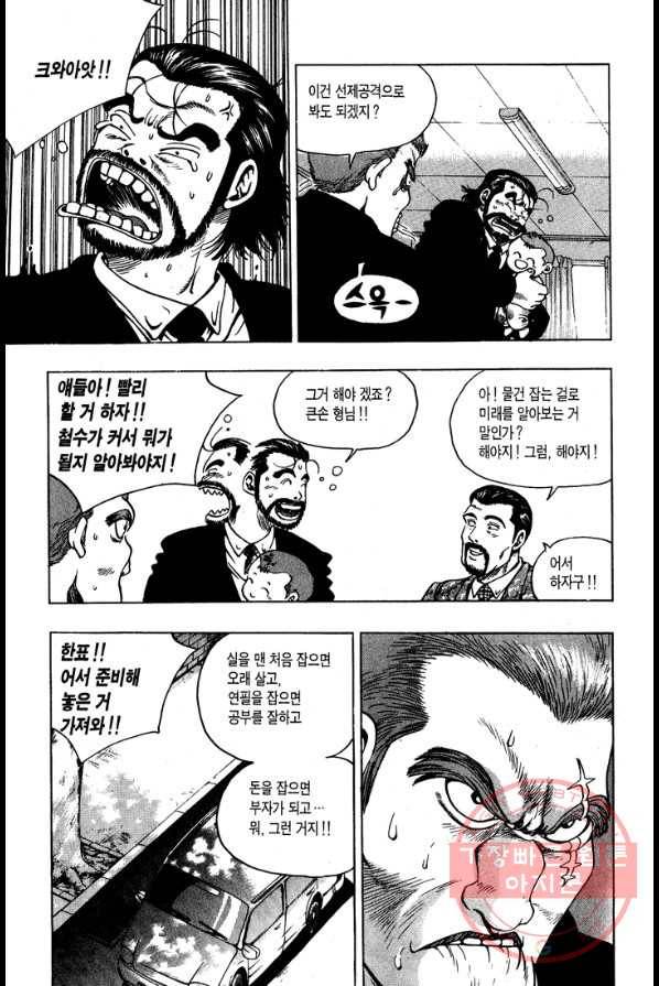 키드갱 23화 3