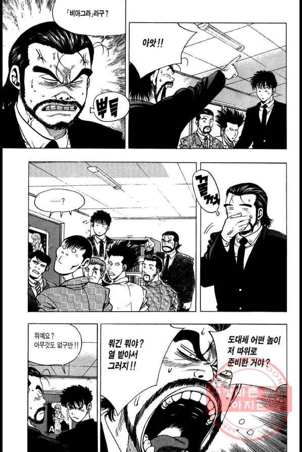 키드갱 23화 5