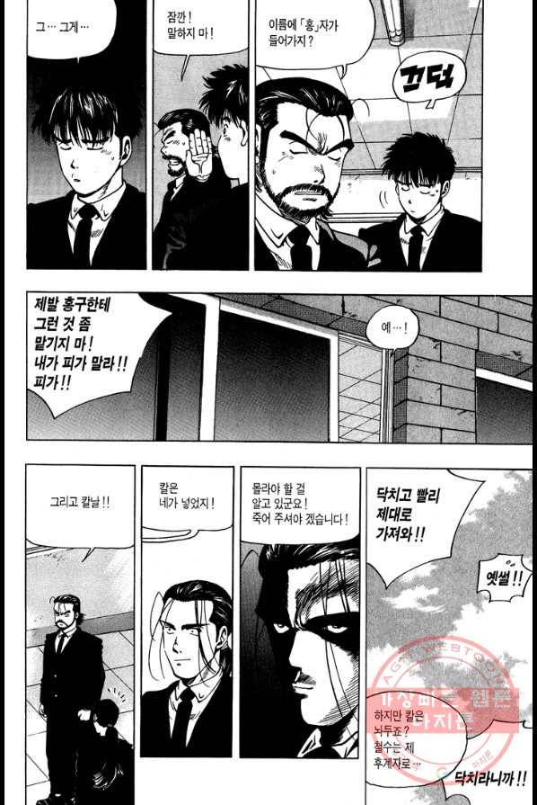 키드갱 23화 6