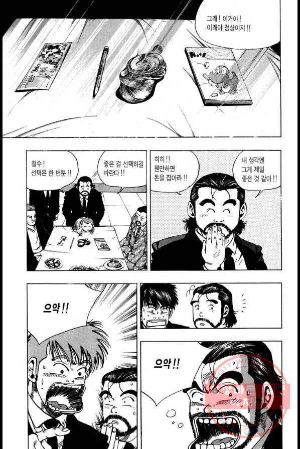 키드갱 23화 7