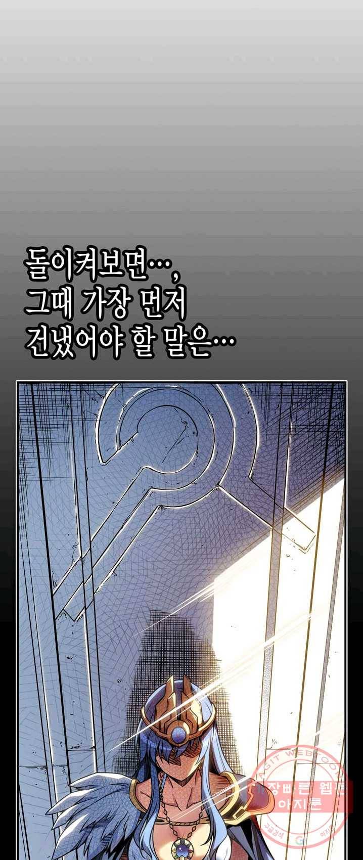 민폐 여신의 이세계 창세록 제 24화. 욕망(3) 2