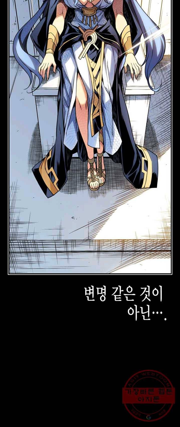 민폐 여신의 이세계 창세록 제 24화. 욕망(3) 3