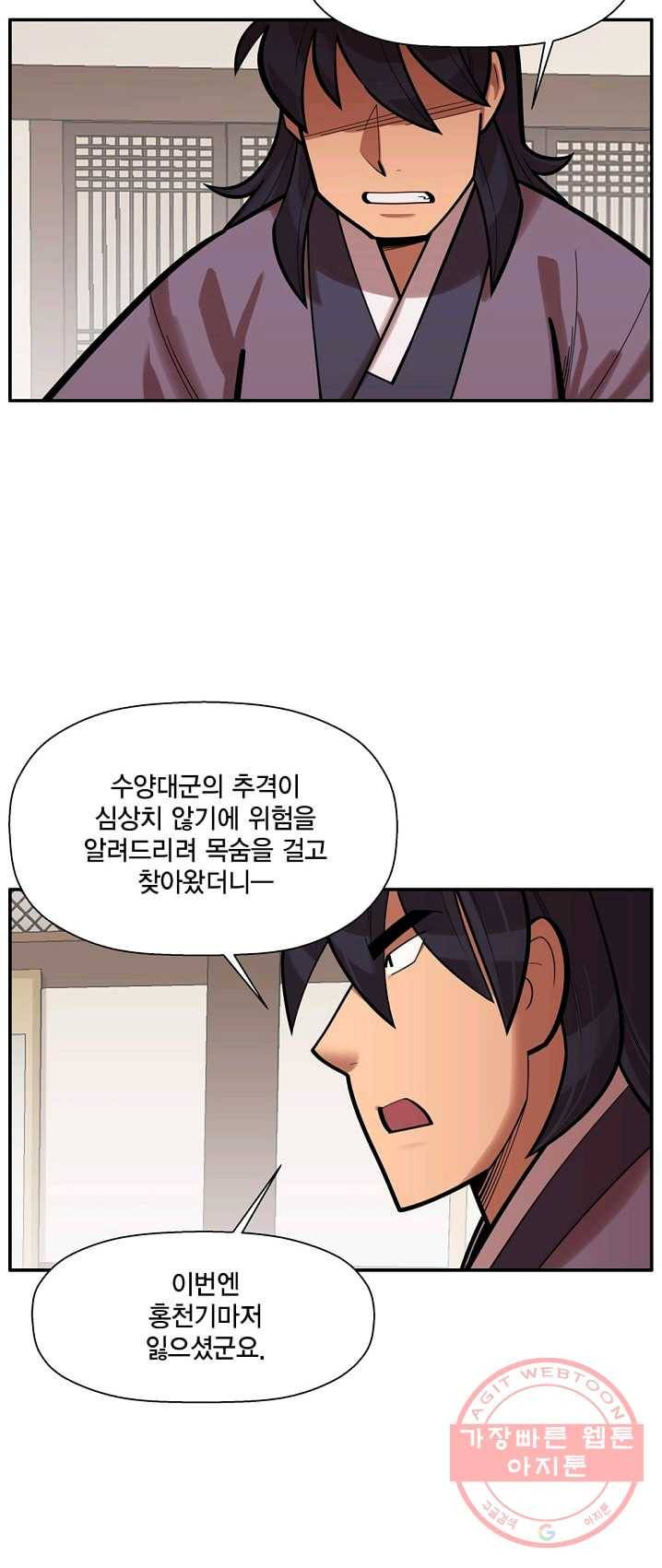 화사 홍천기 36화 5