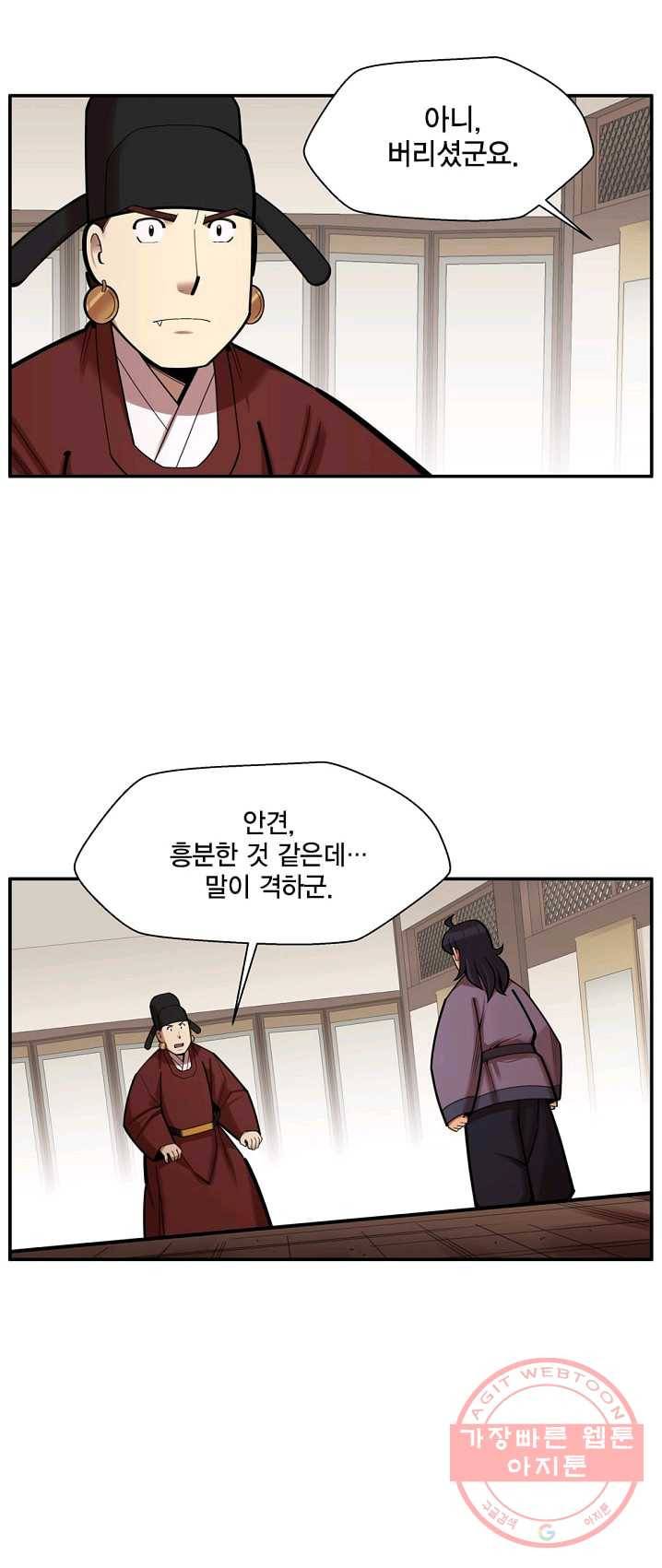 화사 홍천기 36화 6