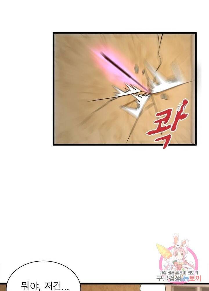 환생하여 의사로 살아남기 59화 1