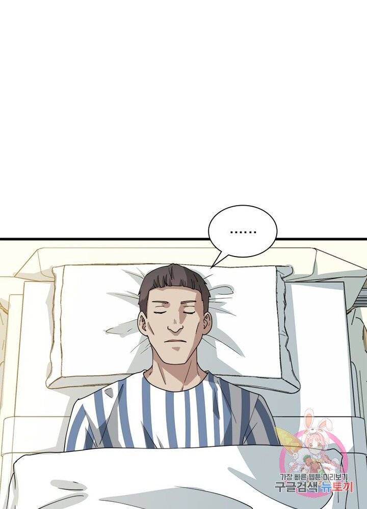 환생하여 의사로 살아남기 59화 8
