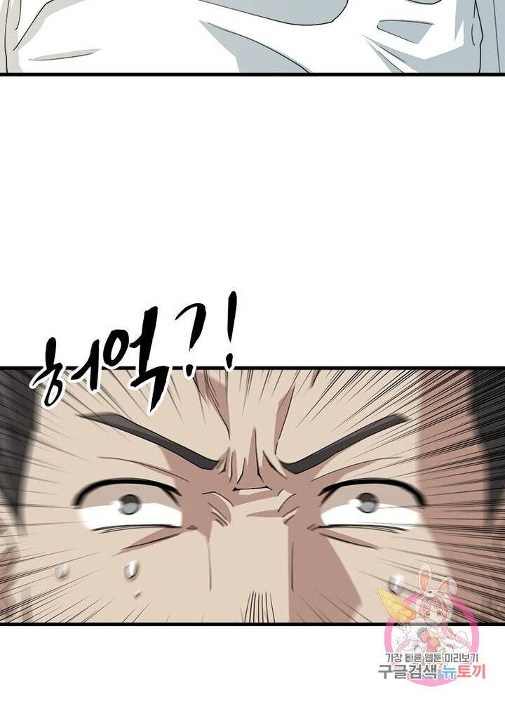 환생하여 의사로 살아남기 59화 9