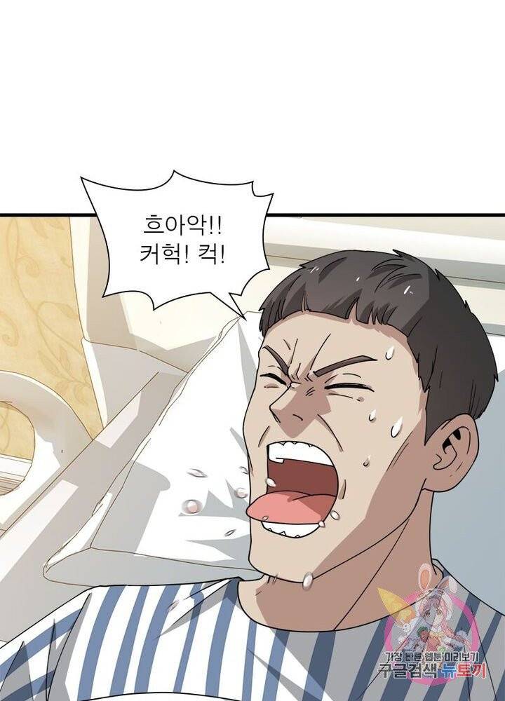 환생하여 의사로 살아남기 59화 10