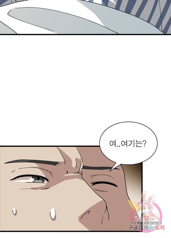 환생하여 의사로 살아남기 59화 11