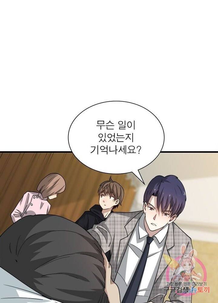 환생하여 의사로 살아남기 59화 12
