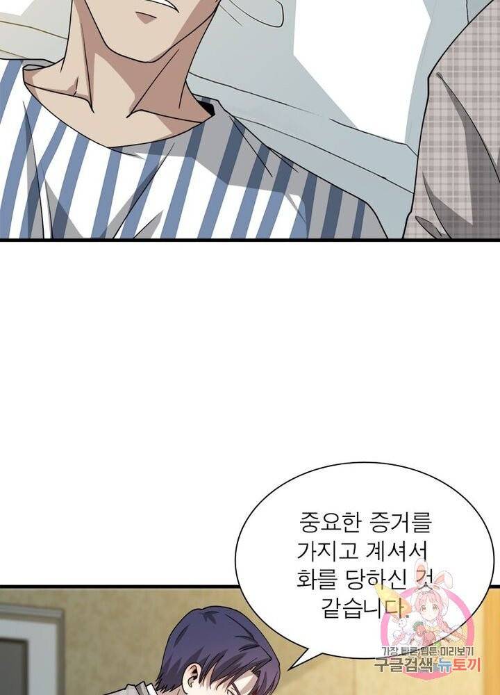 환생하여 의사로 살아남기 59화 14