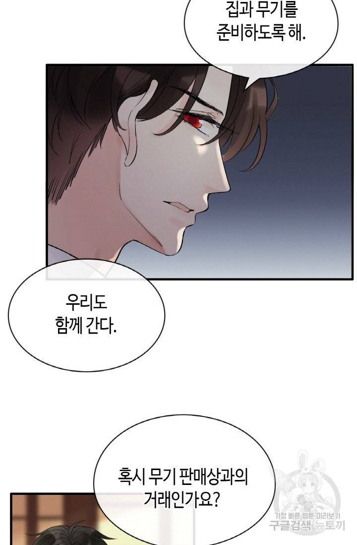 속도위반 대표님과 계약 아내 310화 3