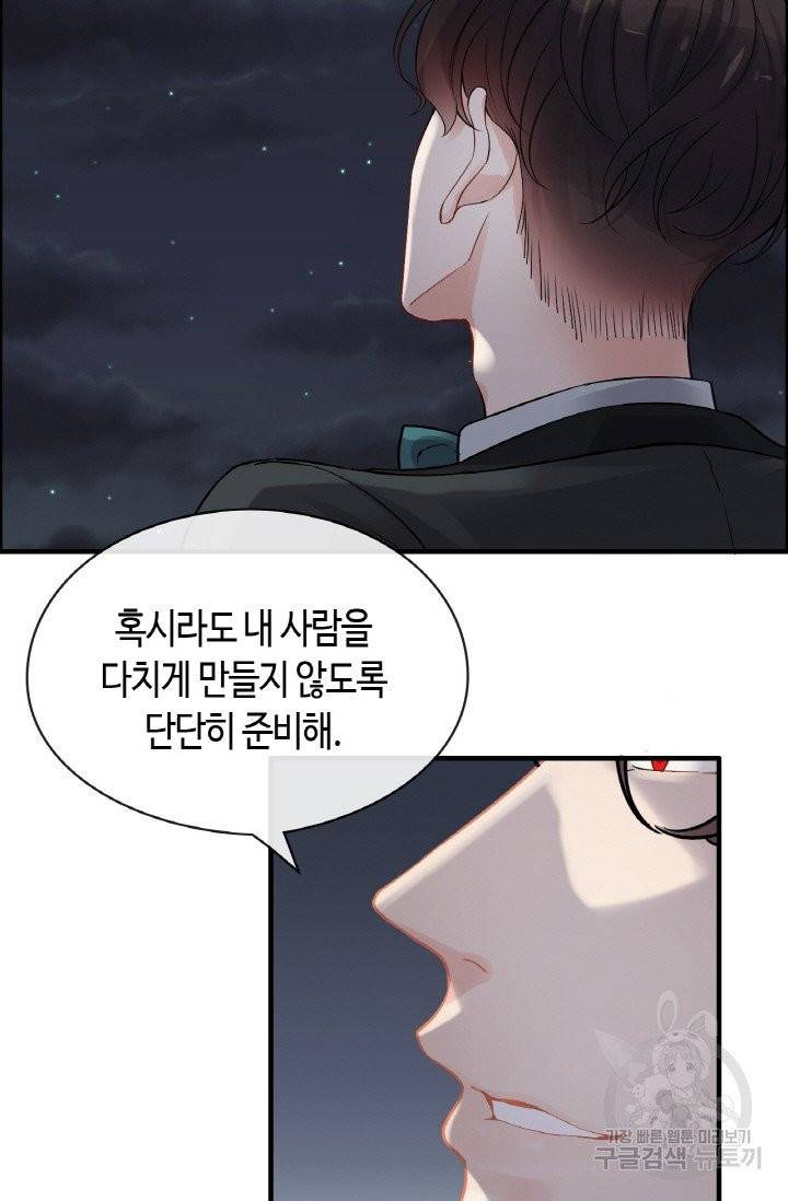 속도위반 대표님과 계약 아내 310화 5