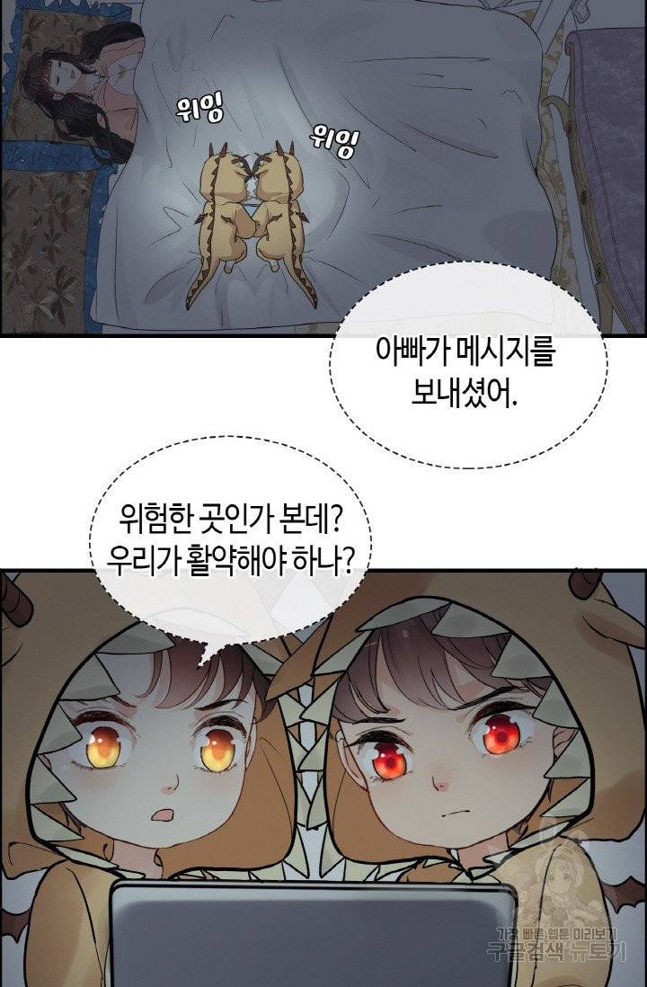 속도위반 대표님과 계약 아내 310화 7