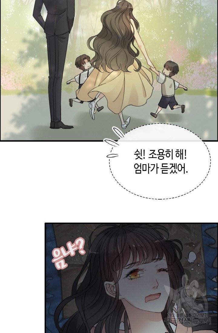 속도위반 대표님과 계약 아내 310화 10