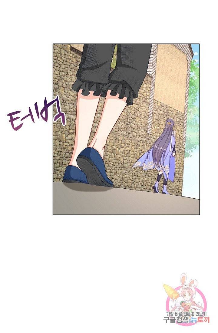 제자가 될 운명입니다 62화 7