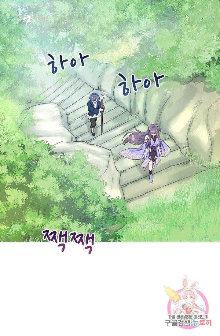 제자가 될 운명입니다 62화 10