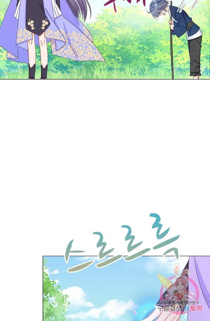 제자가 될 운명입니다 62화 17