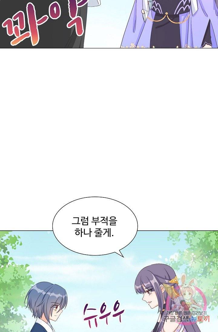제자가 될 운명입니다 62화 22
