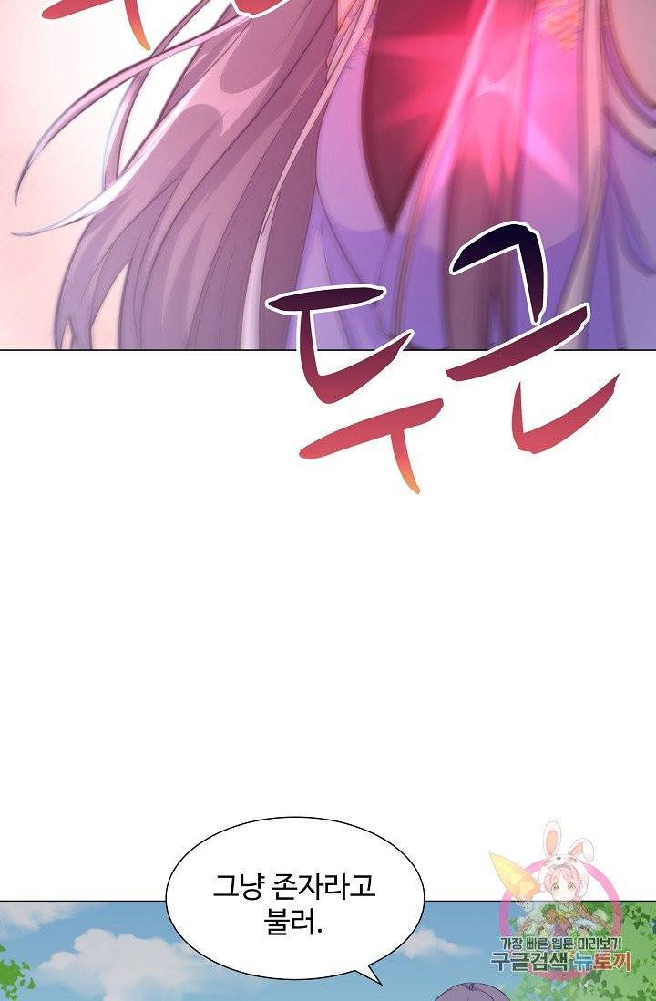 제자가 될 운명입니다 62화 37
