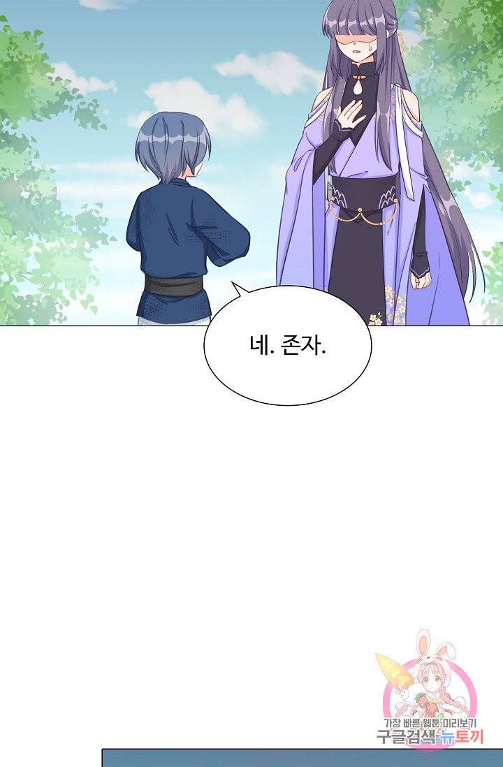 제자가 될 운명입니다 62화 38