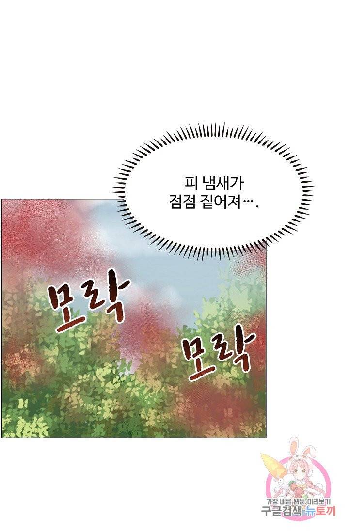 제자가 될 운명입니다 62화 41