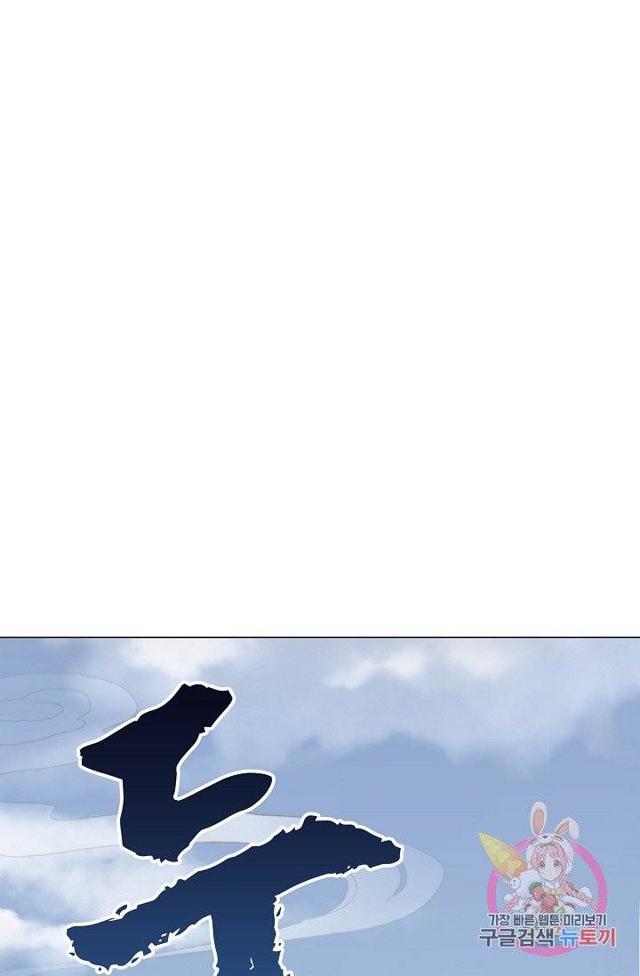제자가 될 운명입니다 62화 47