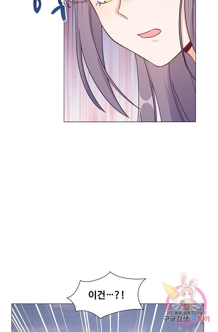 제자가 될 운명입니다 62화 53