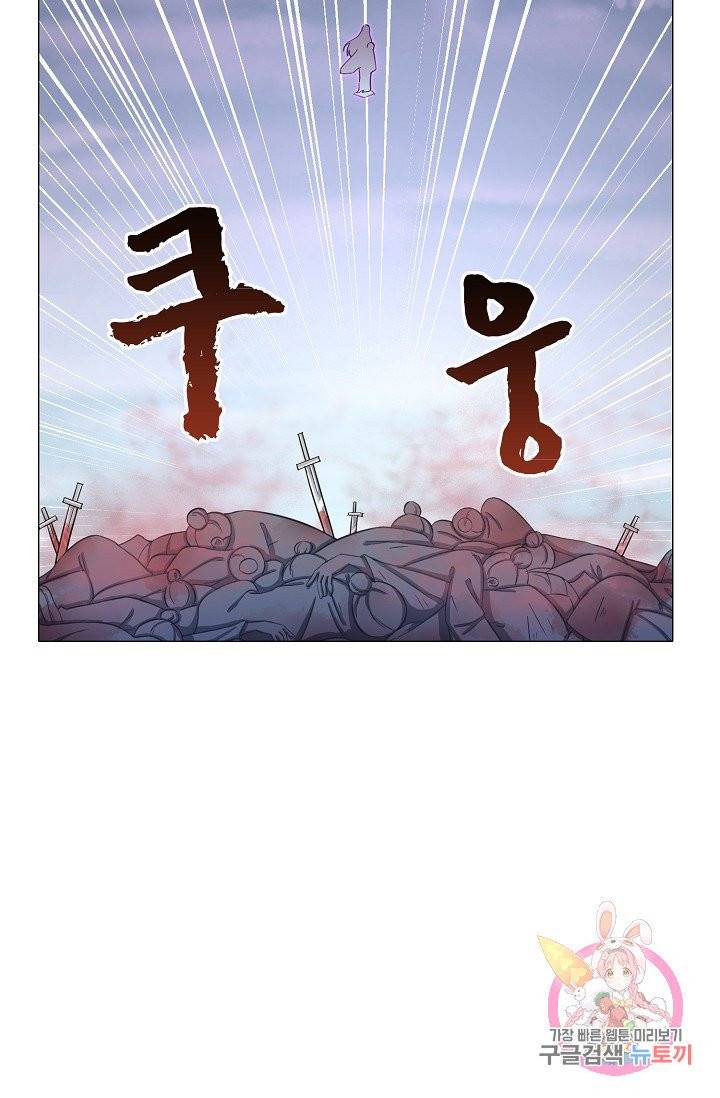 제자가 될 운명입니다 62화 54