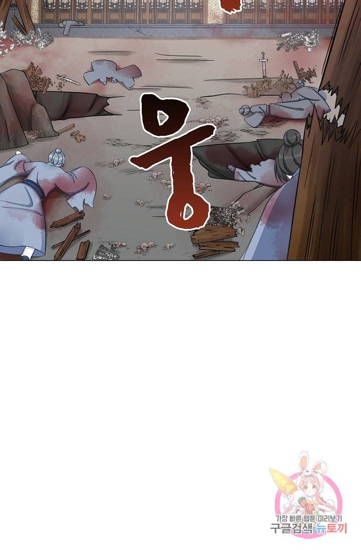 제자가 될 운명입니다 62화 58