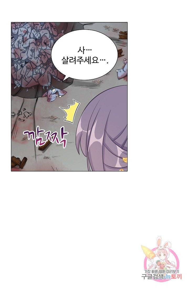 제자가 될 운명입니다 62화 59