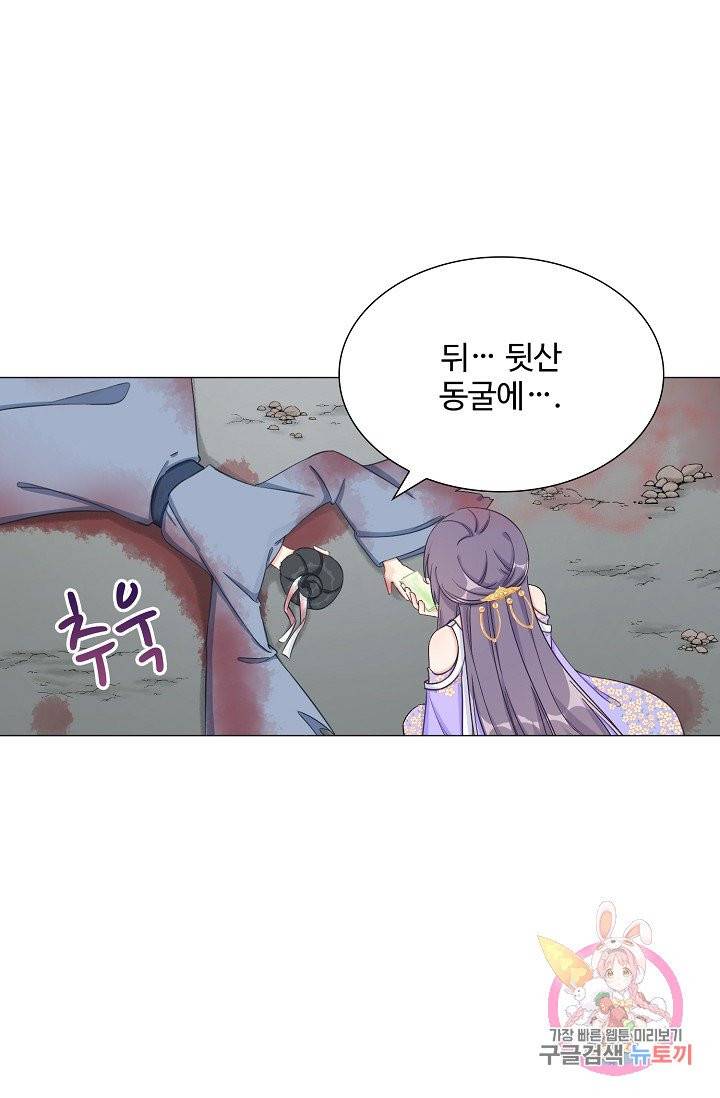 제자가 될 운명입니다 62화 62