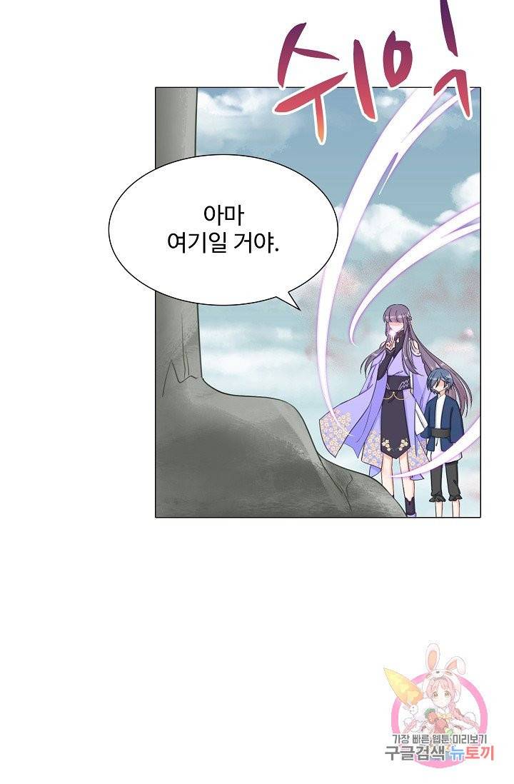 제자가 될 운명입니다 62화 65
