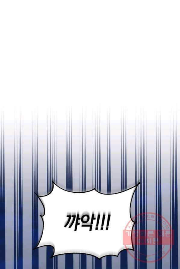 악역에게 청혼받았습니다 4화 2