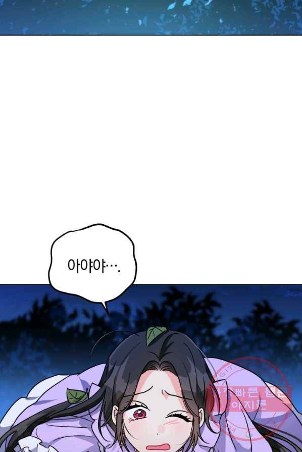 악역에게 청혼받았습니다 4화 4