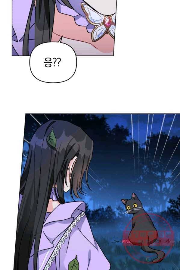 악역에게 청혼받았습니다 4화 6