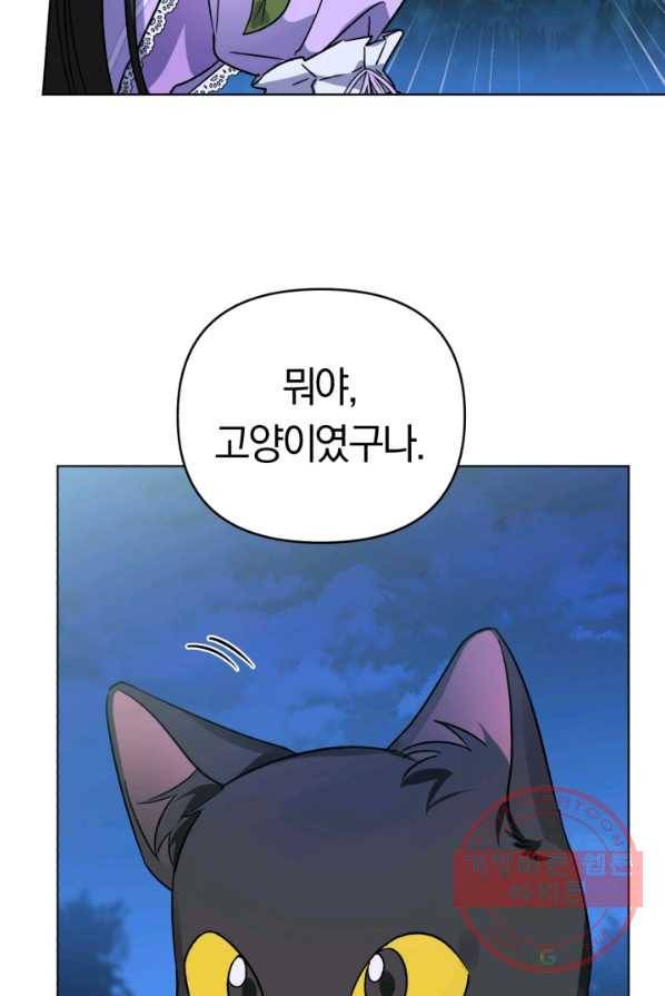 악역에게 청혼받았습니다 4화 7