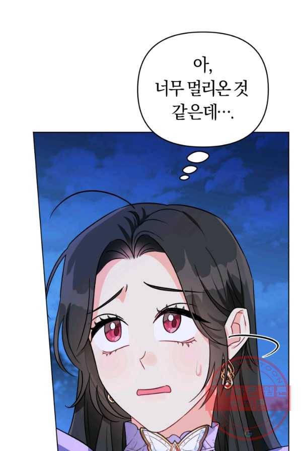 악역에게 청혼받았습니다 4화 12