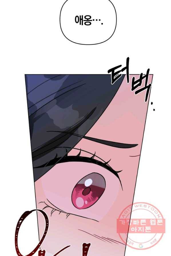 악역에게 청혼받았습니다 4화 16