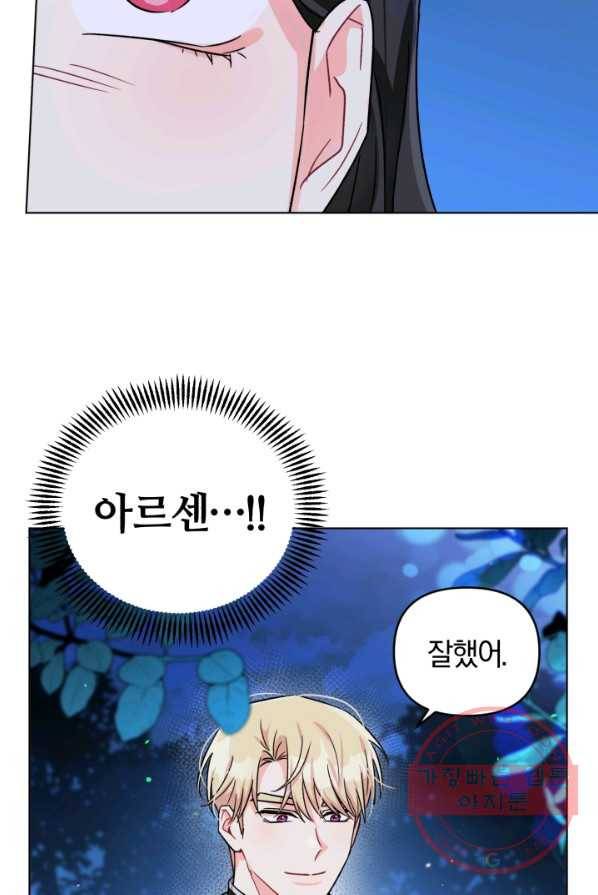 악역에게 청혼받았습니다 4화 21