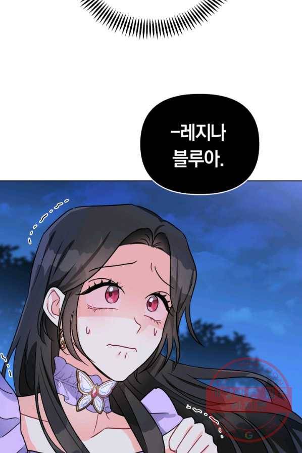 악역에게 청혼받았습니다 4화 23