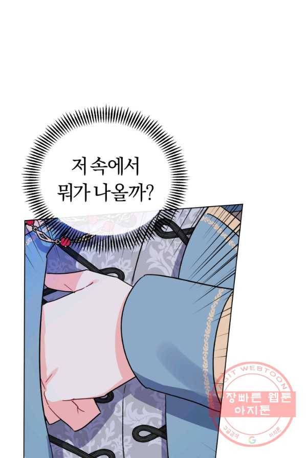 악역에게 청혼받았습니다 4화 25