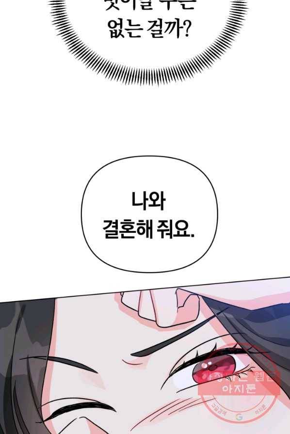 악역에게 청혼받았습니다 4화 30