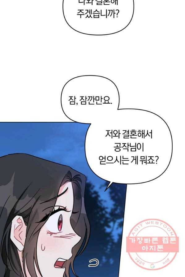 악역에게 청혼받았습니다 4화 39