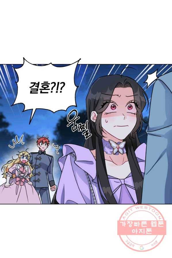 악역에게 청혼받았습니다 4화 48