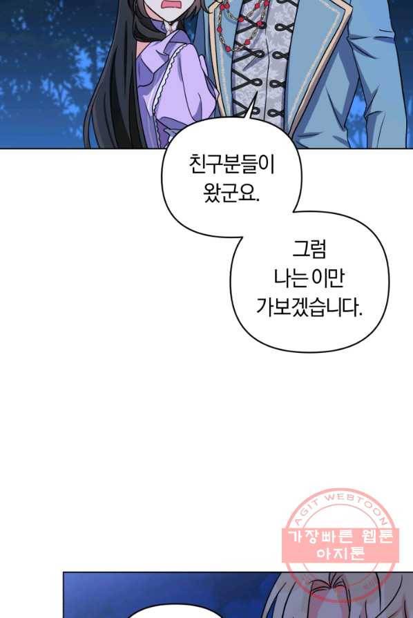 악역에게 청혼받았습니다 4화 51
