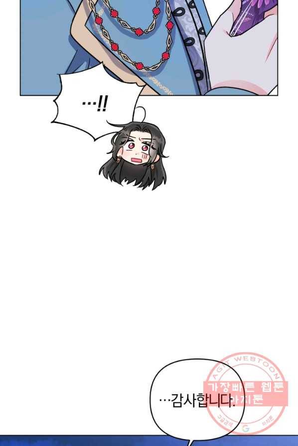 악역에게 청혼받았습니다 4화 54