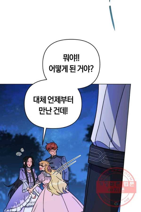 악역에게 청혼받았습니다 4화 56